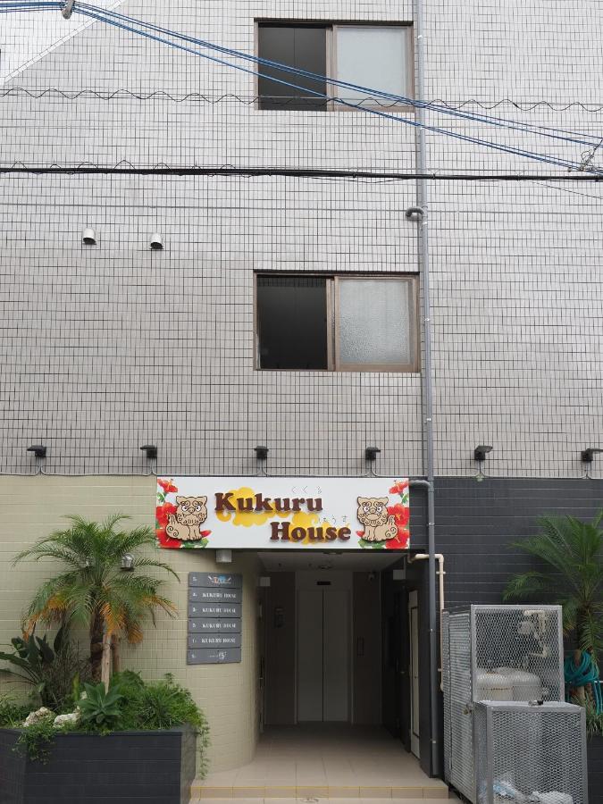 Kukuru House Apartment นาฮะ ภายนอก รูปภาพ